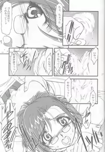 Page 26 of S.F.F vol.1 - preview thumbnail