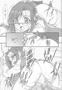 Page 28 of S.F.F vol.1 - preview thumbnail