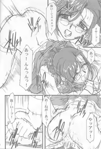 Page 29 of S.F.F vol.1 - preview thumbnail