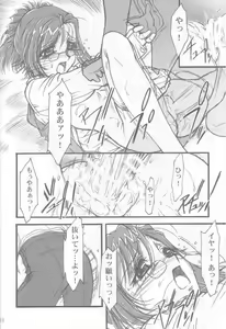 Page 33 of S.F.F vol.1 - preview thumbnail