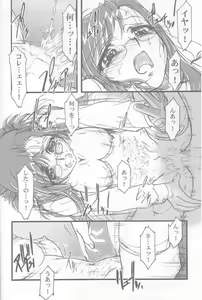 Page 35 of S.F.F vol.1 - preview thumbnail