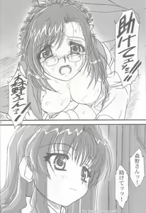 Page 39 of S.F.F vol.1 - preview thumbnail