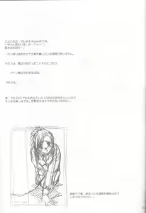 Page 40 of S.F.F vol.1 - preview thumbnail
