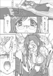 Page 4 of S.F.F vol.1 - preview thumbnail