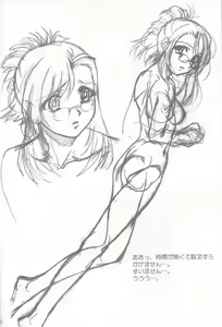 Page 41 of S.F.F vol.1 - preview thumbnail