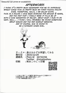 Page 21 of Futanari Reimu to Futanari Marisa ga Micro Bikini de Icha Icha suru Hon - preview thumbnail