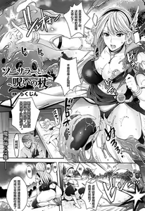 Sorcerer to Noroi no Tsue — hentai manga cover on Fhentai