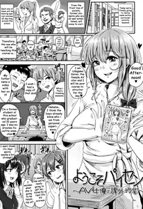 Youkoso Paisen ~AV Joyuu no Kagai Jugyou~ — hentai manga cover on Fhentai