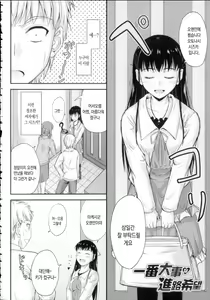 Page 3 of Koi Ecchi - LoveH Ch. 9-10 - preview thumbnail