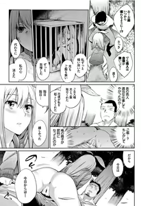 Page 168 of Bakemono Ecchi - preview thumbnail