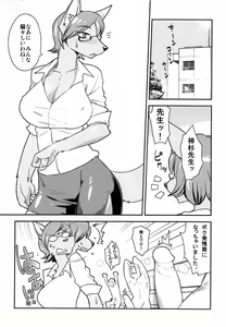 Page 3 of kemo bitch - preview thumbnail