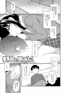 Page 168 of Onnanoko Kaikin - preview thumbnail