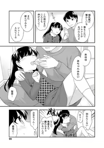 Page 56 of Onnanoko Kaikin - preview thumbnail