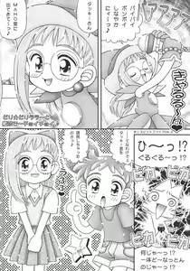 Page 3 of Pirika Piri Nukki! Ojamajo Waremekko Club Sono 2 - preview thumbnail
