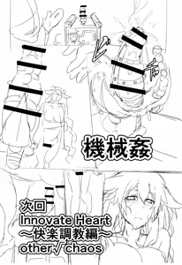 Page 33 of Reinstall Heart Another√chaos - preview thumbnail