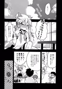 Page 3 of Boku no Master ga Konna ni XX na Wake ga Nai!! - preview thumbnail