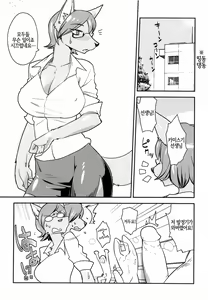 Page 3 of kemo bitch - preview thumbnail