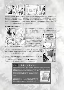Page 247 of Curse Eater Juso Kuraishi - preview thumbnail