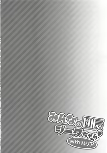 Page 3 of Minna no Danchou Djeeta-chan with Lyria - preview thumbnail