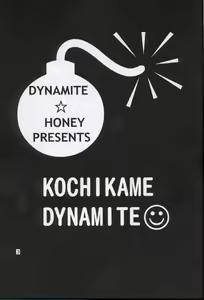 Page 3 of Kochikame Dynamite 2 - preview thumbnail