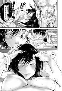 Page 176 of Watashi dake Mite - Just look at me. - preview thumbnail
