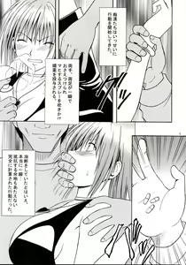 Page 3 of Suiren no Hanabira - preview thumbnail