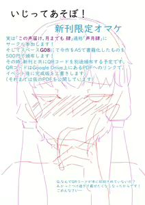 Page 56 of 52Hz o Utau - preview thumbnail