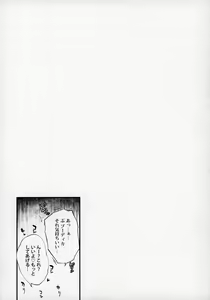 Page 3 of Boudica-san "Shiyo." - preview thumbnail