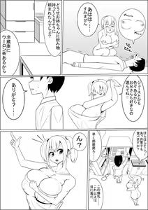 Page 13 of Hinnyuu Kanojo no Bakunyuu Imouto ni Koufun Shite Boku wa...... - preview thumbnail