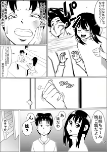 Page 3 of Hinnyuu Kanojo no Bakunyuu Imouto ni Koufun Shite Boku wa...... - preview thumbnail