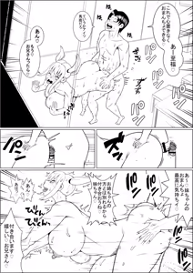 Page 35 of Hinnyuu Kanojo no Bakunyuu Imouto ni Koufun Shite Boku wa...... - preview thumbnail