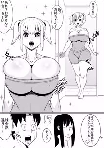 Page 4 of Hinnyuu Kanojo no Bakunyuu Imouto ni Koufun Shite Boku wa...... - preview thumbnail