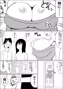 Page 5 of Hinnyuu Kanojo no Bakunyuu Imouto ni Koufun Shite Boku wa...... - preview thumbnail