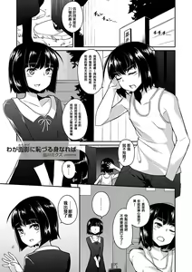 Waga Omokage ni Hazuru Mi Nareba — hentai manga cover on Fhentai