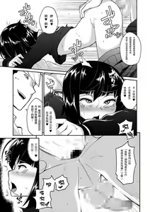 Page 13 of Waga Omokage ni Hazuru Mi Nareba - preview thumbnail