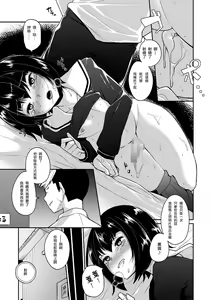 Page 15 of Waga Omokage ni Hazuru Mi Nareba - preview thumbnail