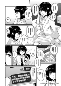 Page 16 of Waga Omokage ni Hazuru Mi Nareba - preview thumbnail
