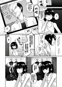 Page 2 of Waga Omokage ni Hazuru Mi Nareba - preview thumbnail