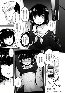 Page 3 of Waga Omokage ni Hazuru Mi Nareba - preview thumbnail