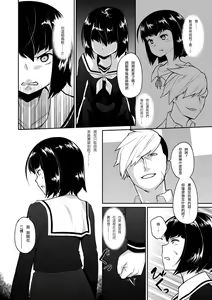 Page 4 of Waga Omokage ni Hazuru Mi Nareba - preview thumbnail