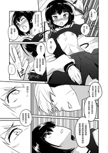 Page 7 of Waga Omokage ni Hazuru Mi Nareba - preview thumbnail