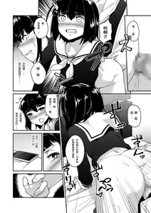 Page 10 of Waga Omokage ni Hazuru Mi Nareba - preview thumbnail