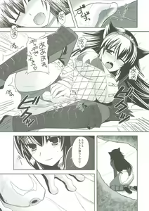Page 5 of Narga Musume Oishii desu - preview thumbnail