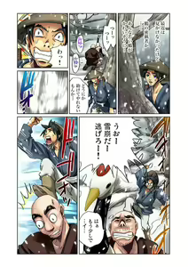 Page 4 of Otona no Douwa ~Tsuru no Ongaeshi - preview thumbnail