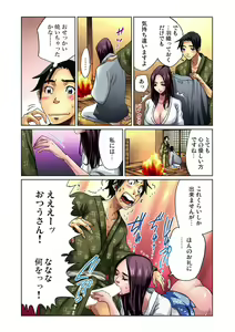 Page 8 of Otona no Douwa ~Tsuru no Ongaeshi - preview thumbnail