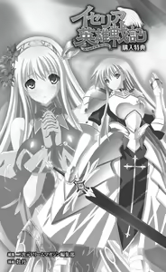 Page 3 of Iseria Eiyuu Senki - preview thumbnail