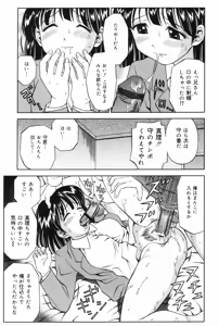 Page 117 of Ane DVD-R - preview thumbnail