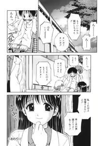 Page 168 of Ane DVD-R - preview thumbnail