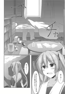 Page 11 of Murasame wa Sabishigariya - preview thumbnail