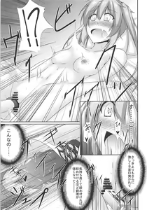 Page 20 of Murasame wa Sabishigariya - preview thumbnail